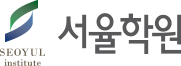 서율학원로고